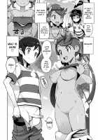 MAO FRIENDS / マオフレンズ [Tamagoro] [Pokemon] Thumbnail Page 05