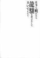 Shigoto ni Tsukaretara Ryuujou o Yobidashite Nuitemorau. / 仕事に疲れたら龍驤を呼びだしてヌいてもらう。 [Ippongui] [Kantai Collection] Thumbnail Page 03