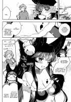 Melty Yuel / めるてぃユエル [Herio] [Granblue Fantasy] Thumbnail Page 04