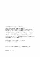 Neko Musume Suikan / ねこ娘睡姦 [Itou Ei] [Gegege No Kitarou] Thumbnail Page 03
