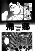 Coming Home [Fujimoto Gou] [Original] Thumbnail Page 02