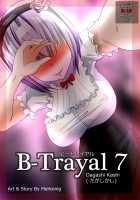 B-Trayal 7 [Merkonig] [Dagashi Kashi] Thumbnail Page 01