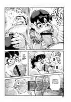 Doruemon ●Gouda Wa Saikin No Kireru Wakamono No Maki / ドゥルえもん ●剛田は最近のキレる若者の巻 [Hase Tsubura] [Doraemon] Thumbnail Page 05