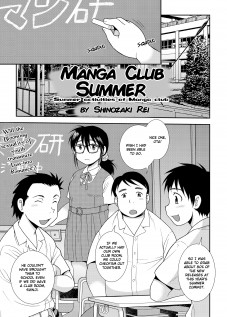Manga Club Summer / マン研の夏 [Shinozaki Rei] [Original]