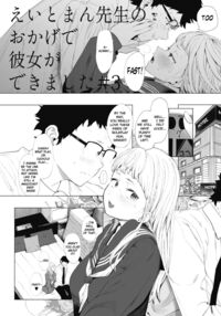 EIGHTMANsensei no Okage de Kanojo ga Dekimashita! 3 / えいとまん先生のおかげで彼女ができました! 3 Page 4 Preview