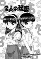 The Pair's Secret / 処女  -  二人の秘密  - Futari no Himitsu [Ken] [Original] Thumbnail Page 01