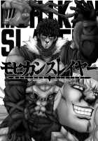 Mohican Slayer [Hiyo-san] [Goblin Slayer] Thumbnail Page 02