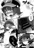 Nitori Life / ニトリライフ [Collagen] [Touhou Project] Thumbnail Page 08