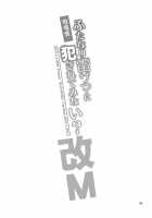 Shireikan Futanari Ikazuchi-sama ni Okasarete minai? / 司令官 ふたなり雷サマに犯されてみない? [Alpha Alf Layla] [Kantai Collection] Thumbnail Page 16