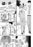 Dainari Shounari. / 大なり小なり [Kumada] [Original] Thumbnail Page 01