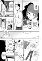 Shikareretakute, Ikenaiko / しかられたくて、イケナイ子 [Kumada] [Original] Thumbnail Page 07