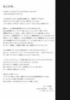 Yoru no Otsumami / 夜のオツマミ [Kumada] [Touhou Project] Thumbnail Page 16