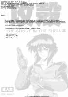 Koukaku [Idemitsu Hidemasa] [Ghost In The Shell] Thumbnail Page 02