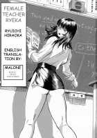 Female Teacher Ryeka / 女教師理恵香 [Hiraoka Ryuichi] [Original] Thumbnail Page 05