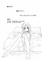 Yuuzai Shouko Bukken Nigou / 有罪証拠物件 弐号 [Himura Kiseki] [Fate] Thumbnail Page 07