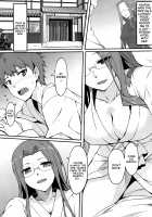 Hot Spring Inn With Rider-san. After Story / ライダーさんと温泉宿。その後 [Yanagi] [Fate] Thumbnail Page 03