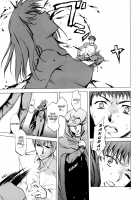 Face es-all divide [Emua] [Fate] Thumbnail Page 16