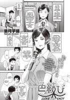 Iro Musubi / 色結び [Satsuki Imonet] [Original] Thumbnail Page 01