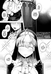 Confession Hole 2 / 懺悔穴2 Page 3 Preview