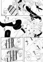 Yuki-kun to Prinketsu Connect / ユキくんとプリンケツコネクト [Itose Ikuto] [Princess Connect] Thumbnail Page 09