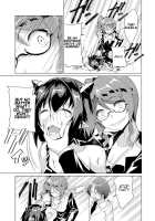 I Got Rejected By The Succubus President Chapter 2 / サキュバスな委員長にお断りされまして [Original] Thumbnail Page 14