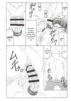 Kotori 16 / 蟲鳥 16 [Izumi Yuujiro] [Fate] Thumbnail Page 15