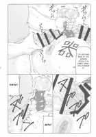 Kotori 16 / 蟲鳥 16 [Izumi Yuujiro] [Fate] Thumbnail Page 09