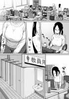 The Curse of Obedience 4 Maho-sensei Onahole all you can-hen ~ / 服従の呪い4～真帆先生、オナホ化ヤり放題 編～ [Original] Thumbnail Page 08