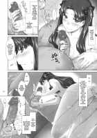 Tohsaka-ke no Kakei Jijou 6 / 遠坂家ノ家計事情 6 [Jin] [Fate] Thumbnail Page 09