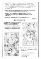 Kotori 15 / 蟲鳥 15 [Izumi Yuujiro] [Fate] Thumbnail Page 03