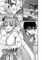 More than just sex, less than lovers / せっくす以上こいびと未満 [Original] Thumbnail Page 01