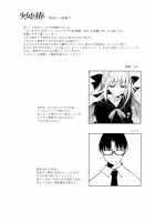 Shoujo Kaishun 3 / 少女回春3 [Ninoko] [Original] Thumbnail Page 03