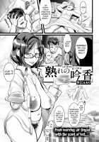 Ure no Ginka / 熟れの吟香 [Konmori] [Original] Thumbnail Page 01