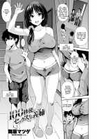 100-byougo ni Sex Suru Ane / 100秒後にセックスする義姉 [Maihara Matsuge] [Original] Thumbnail Page 01