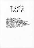 Shirase Sakuya to Ecchi na Sounan / 白瀬咲耶とエッチな遭難 [Asahiru Yuu] [The Idolmaster] Thumbnail Page 03