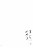 Sei ni Mezameta Yuuki Haru / 性に目ざめた結城晴 [Shirota Dai] [The Idolmaster] Thumbnail Page 03