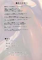 Chaldea Seifuku Bon with Tights / カルデア制服本withタイツ [Soramoti] [Fate] Thumbnail Page 14