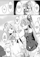 From now on, I'm♂ Akane-chan!? / 今日から俺が茜ちゃん!? [Waromin] [Voiceroid] Thumbnail Page 16