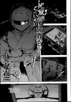 Jigoku Kunoichi Gokuraku Otoshi / 地獄くのいち極楽堕とし [Yuugiri] [Original] Thumbnail Page 01