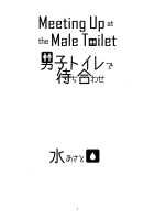 Danshi Toilet de Machiawase / 男子トイレで待ち合わせ [Mizu Asato] [Original] Thumbnail Page 02