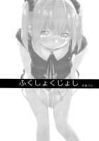 Cloth Eating Girl / ふくしょくじょし [Mizu Asato] [Original] Thumbnail Page 02