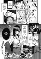 Nokoru Mono ni wa Fukukuru / 残る者には福来る [Footaro] [Original] Thumbnail Page 01