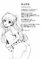 Junjou Bitch Love Rika [Mushi] [The Idolmaster] Thumbnail Page 03