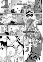 Succubus no Toriko / サキュバスの虜 [Yoshida Masahiko] [Dragon Quest III] Thumbnail Page 01
