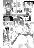 Getting Off with Satori / さとりでぴゅっぴゅ♥ [Aki] [Touhou Project] Thumbnail Page 11