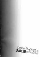Namaiki na Doitsu Musume ni Yamatodamashii o Tatakikomu Hon / 生意気なドイツ娘に大和魂を叩き込む本 [Hakui Ami] [Kantai Collection] Thumbnail Page 03