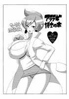 Dr. Araragi's Book / アララギ博士の本 [Koutarosu] [Pokemon] Thumbnail Page 04