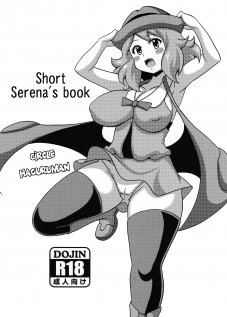 Short Serena no Hon / ショートセレナの本 [Koutarosu] [Pokemon]