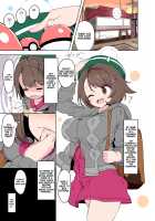 Gloria's Sexy Time / ユウリちゃんのえっちなやつ [Tottotonero Tarou.] [Pokemon] Thumbnail Page 02