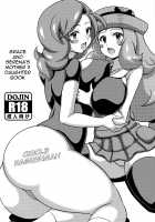 Saki to Serena no Oyako Hon / サキとセレナの母娘本 [Koutarosu] [Pokemon] Thumbnail Page 01